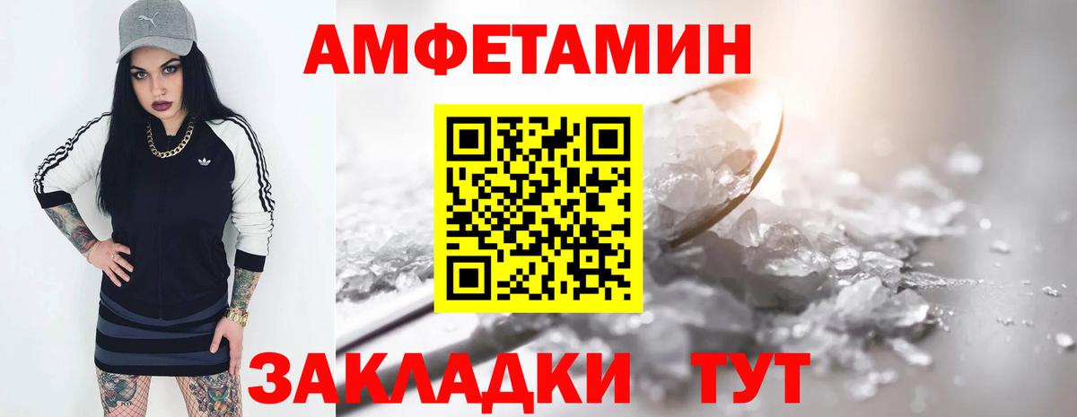 Рязань  Amphetamine  Вход с VPN  АМФ 97% 
