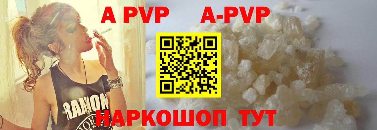 A-PVP Crystall  Alfa_PVP крисы CK  Вход с VPN  Рязань  А ПВП крисы CK 