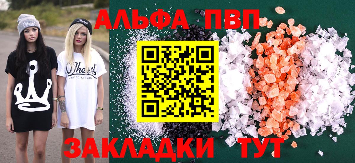 Alpha PVP СК КРИС Рязань
