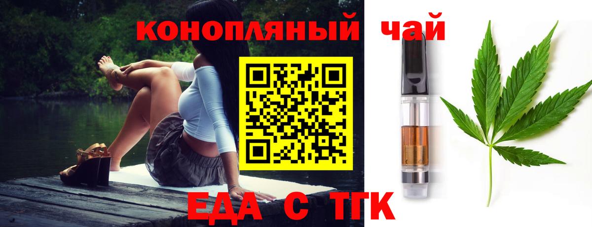 Canna-Cookies конопля  Вход с VPN  Рязань 