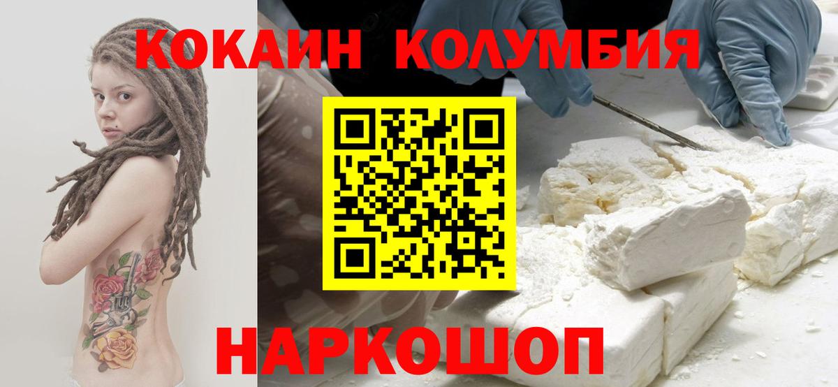 COCAIN 98% Рязань
