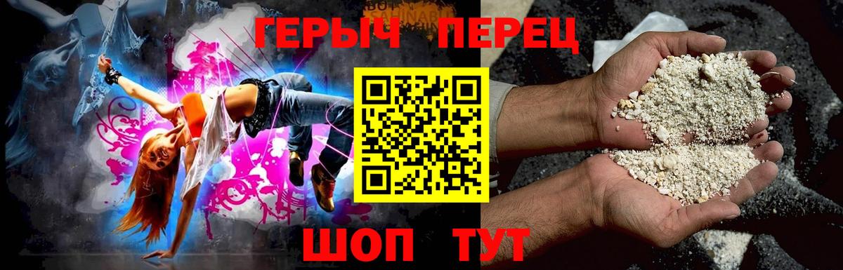 ГЕРОИН гречка Рязань