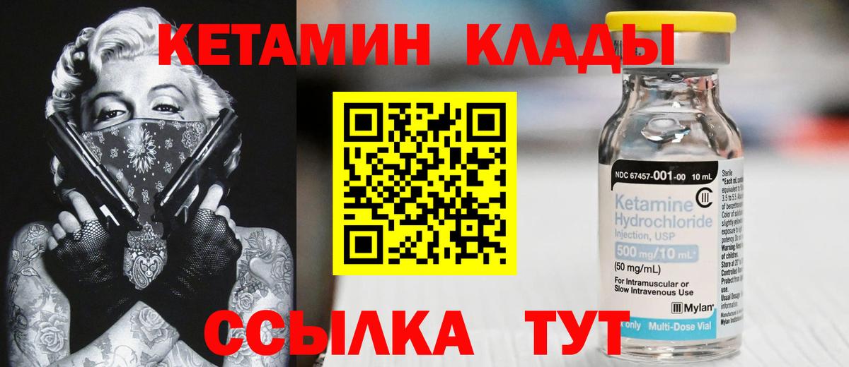 Рязань  КЕТАМИН VHQ  Вход с VPN  Кетамин VHQ 