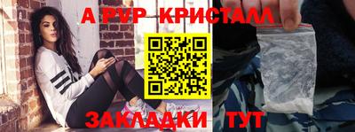 таблы Наро-Фоминск