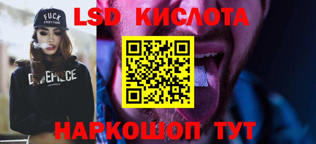 LSD-25 экстази ecstasy Рязань