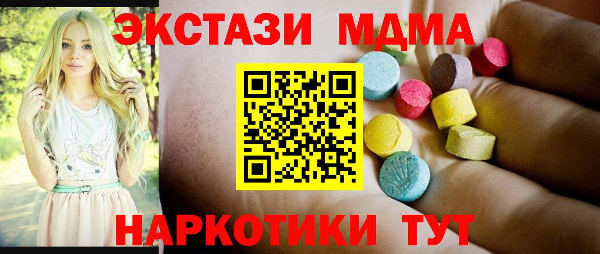 MDMA Molly  Вход с VPN  MDMA  MDMA кристаллы  Рязань 