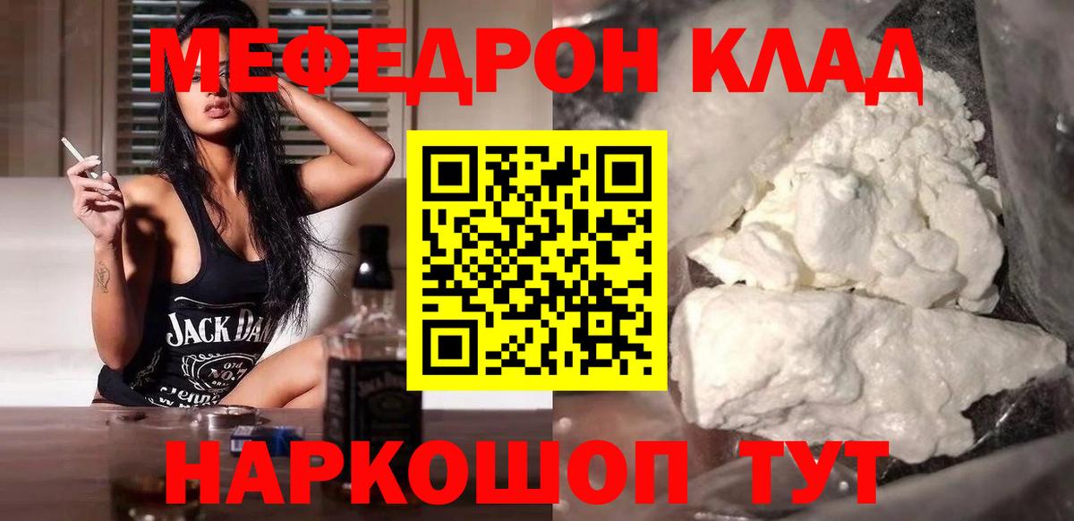 Меф  Рязань