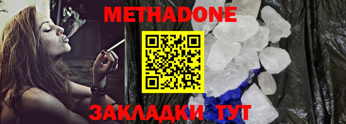 Метадон белоснежный  Вход с VPN  Рязань  МЕТАДОН methadone 