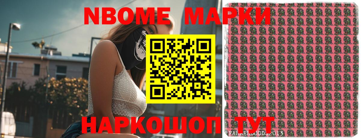 Марки NBOMe 1,5мг  Вход с VPN  Марки NBOMe  Рязань  Марки NBOMe 1,5мг 