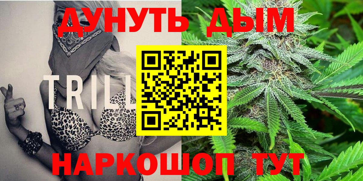 Рязань  Марихуана White Widow  МАРИХУАНА Ganja  Вход с VPN  Каннабис Bruce Banner 